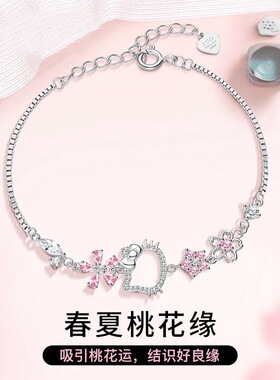 2026新款925樱花Kitty手链
