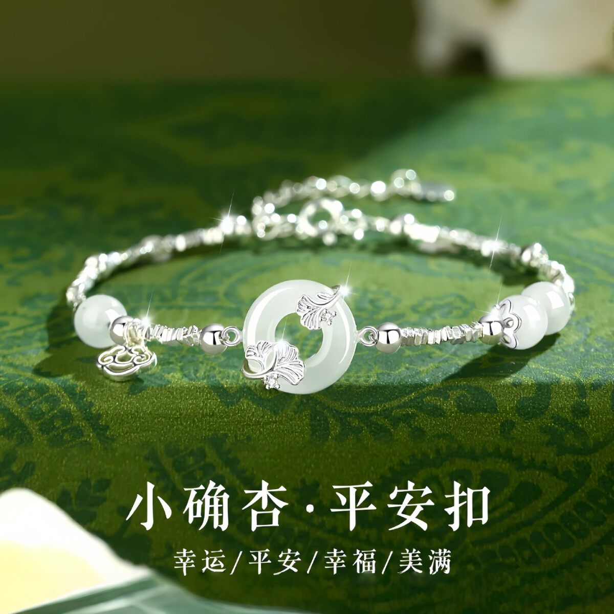 小杏运平安扣手链轻奢闺蜜礼物