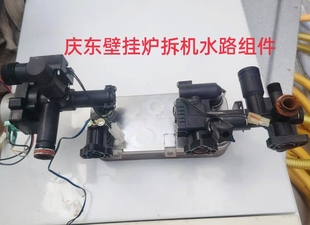 庆东纳碧安壁挂炉水路组件三通阀进出补水流传感器感应器板换模块