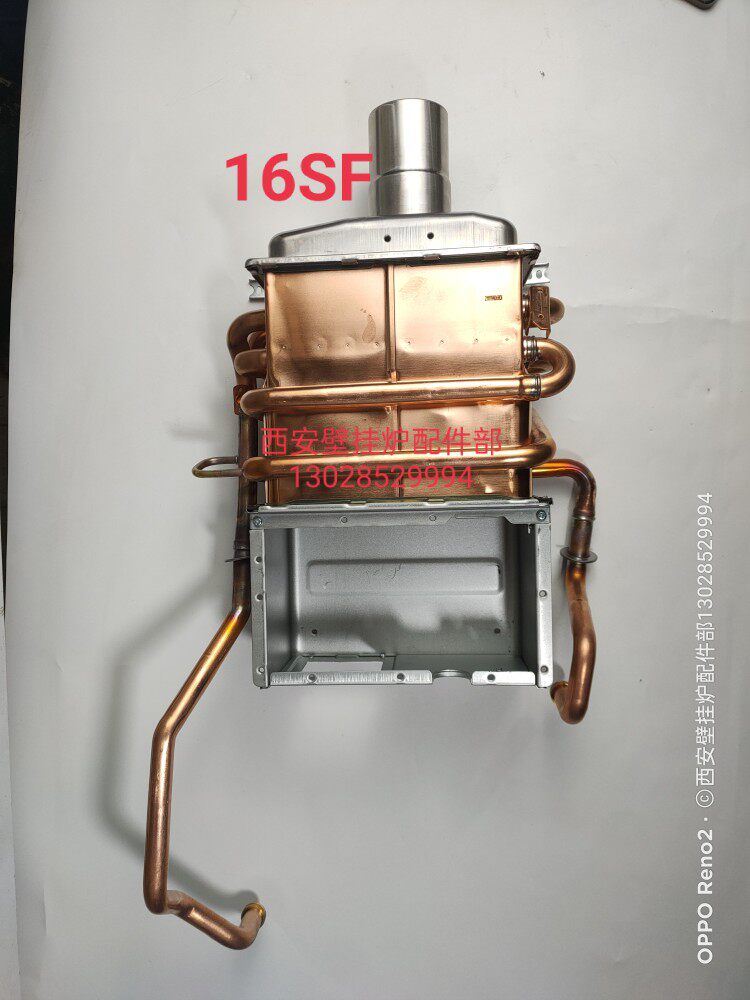 林内壁挂炉交换器热换热器 燃烧室水箱欧洲风尚 港华紫荆交换器新