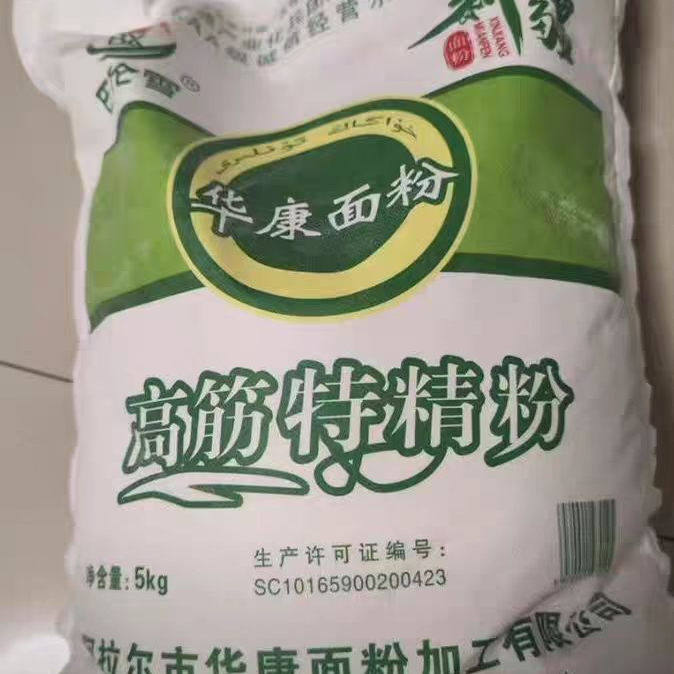 新日期新疆巴伦雪高筋特精粉包子饺子馒头无添加面粉拉条子粉