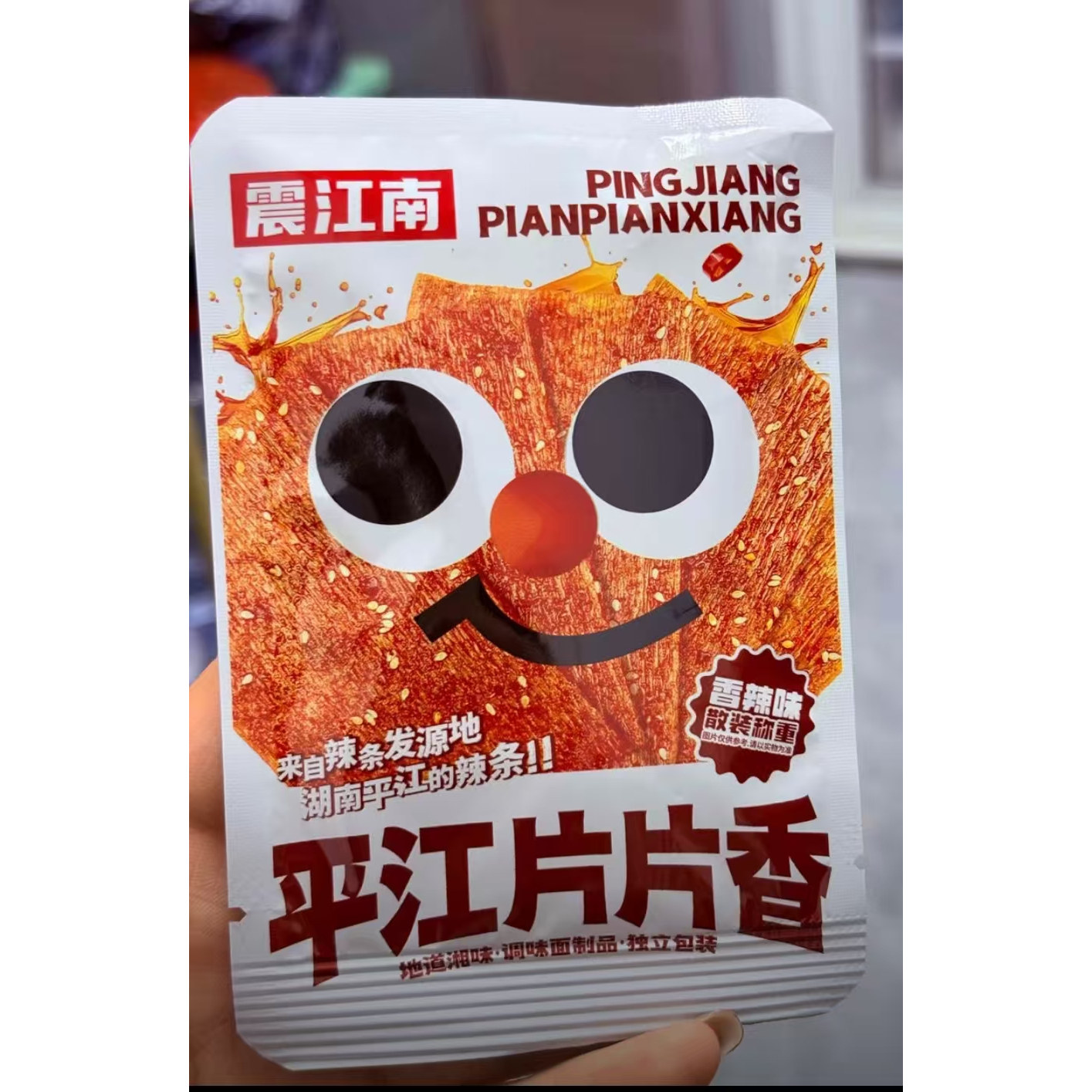 震江南 平江片片香解馋零食追剧休闲麻辣童年劲道大辣片香辣辣条