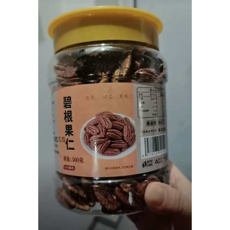 易品馋新货碧根果仁500g罐装奶油味长寿果肉坚果仁零食干果