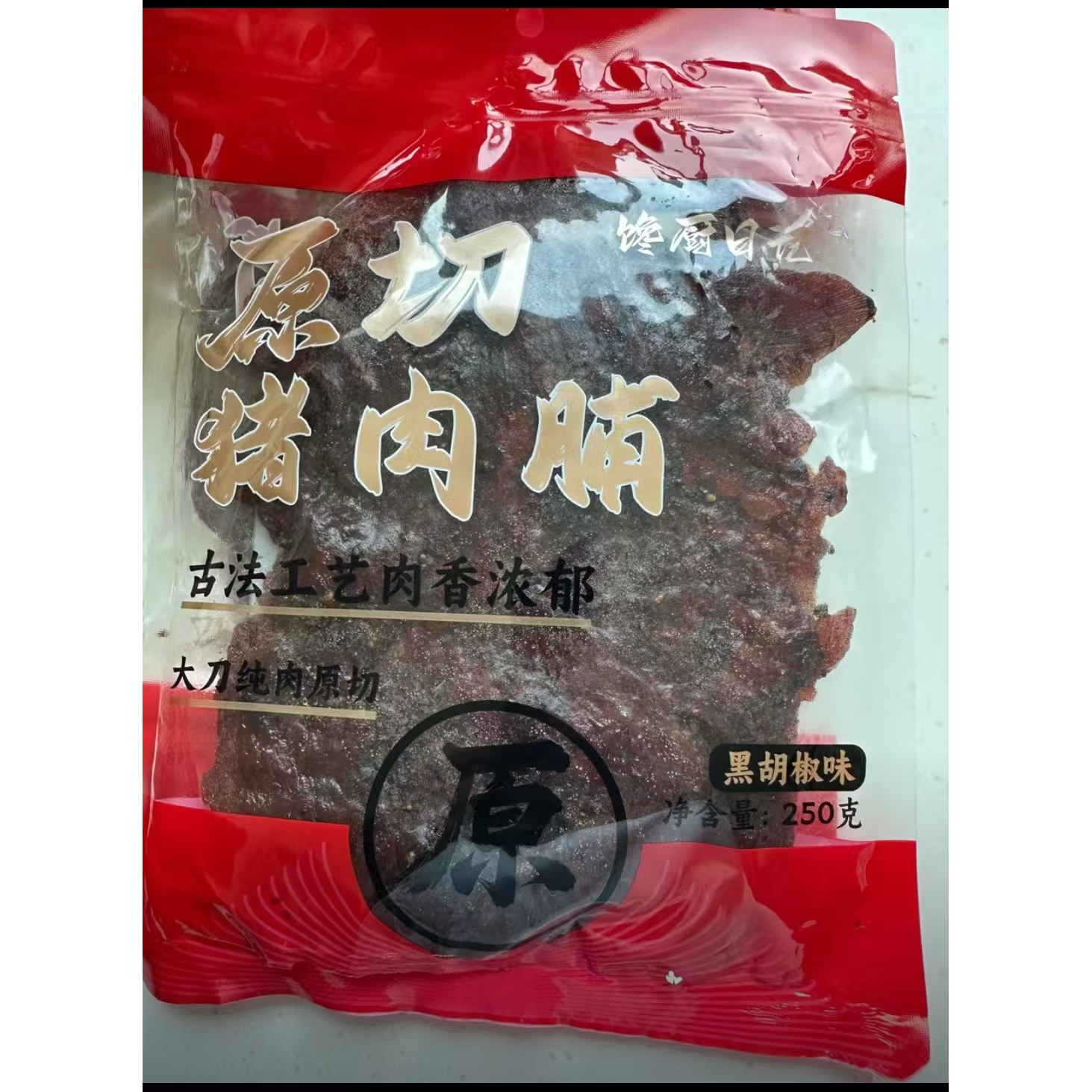 馋厨日记 新品原切猪肉脯即食小零食解馋追剧厚切猪肉干送礼