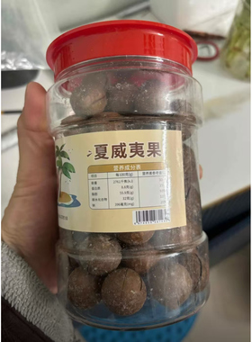 22-25mm大果【1罐500g】新货夏威夷果罐装奶香味夏果开口