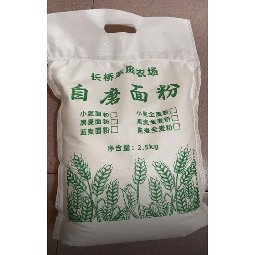 2025新纯小麦60农家自磨无添加面粉包子饺子馒头粉农场自磨面粉