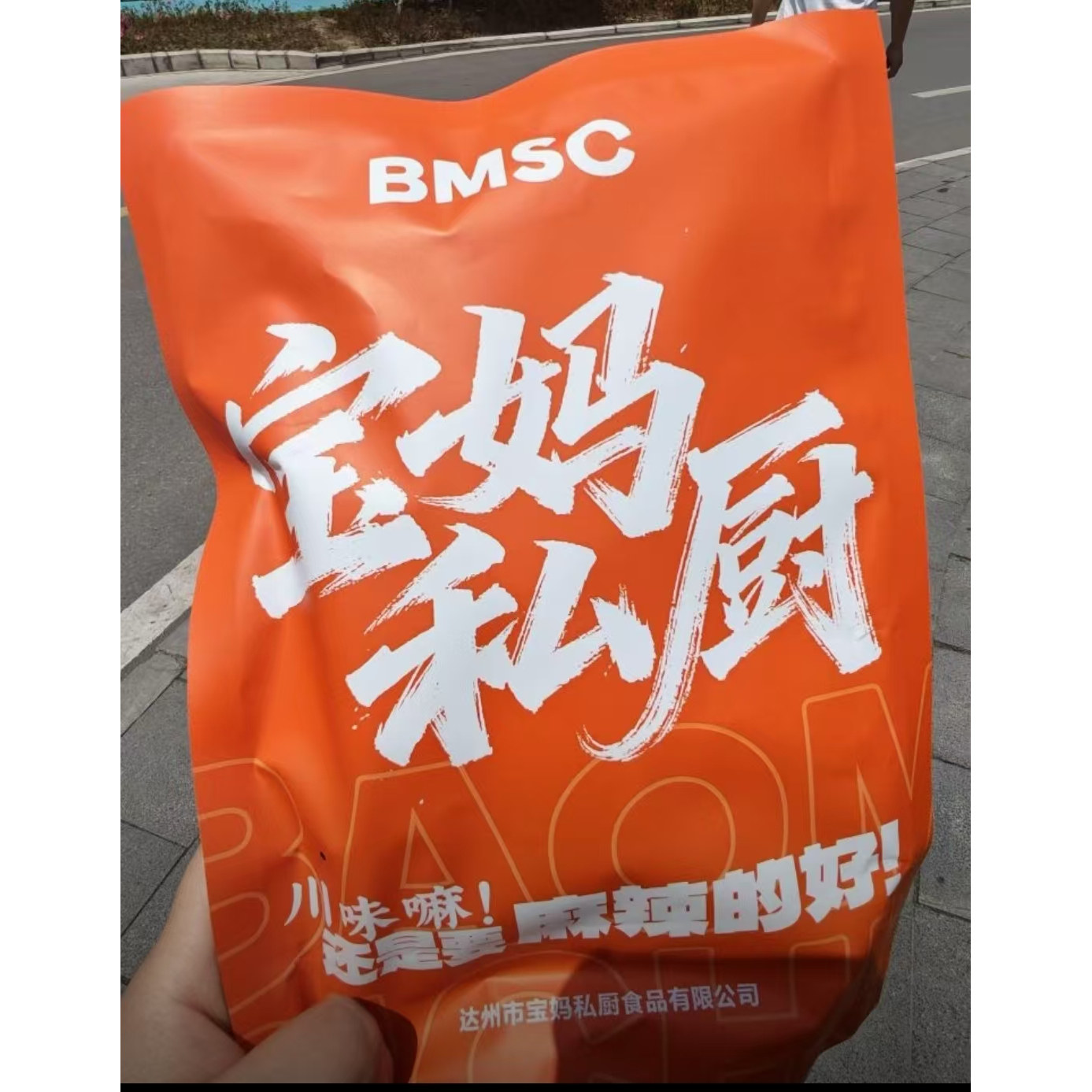 宝妈私厨 四川特产麻辣豆干追剧小零食开袋即食美味下酒菜