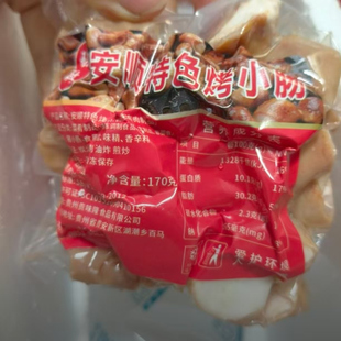 【到手3袋】锦济贵州烤小肠安顺特色香脆Q弹无异味半成品免清洗