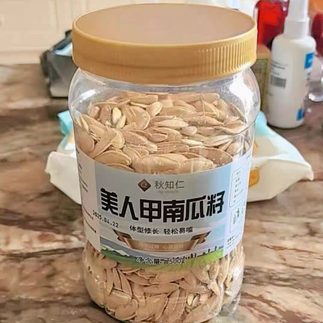 特大美人甲南瓜籽500g新疆2025新货椒盐味长粒轻松剥休闲零食特产
