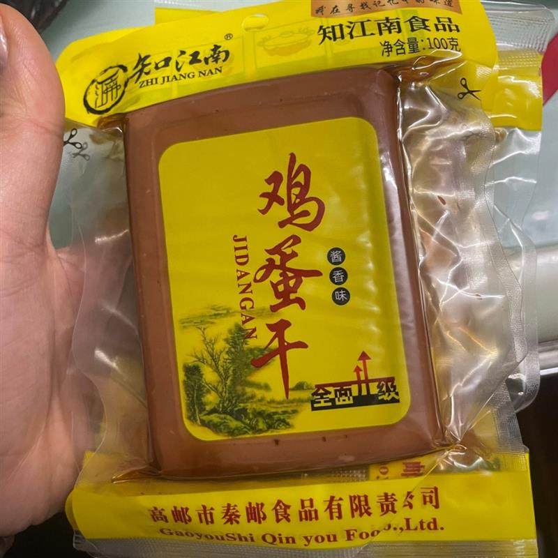 知江南鸡蛋干100克6袋装正宗酱香特色小吃即食下饭菜凉拌菜