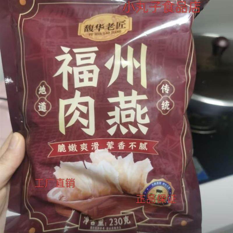 老匠】发顺丰福建特产非遗美食手工肉燕太平燕230g 冷冻馄饨,粮油调味/速食/干货/烘焙,馄饨/抄手/云吞/肉燕,淘宝优惠券,粉丝福利购,淘宝优惠卷