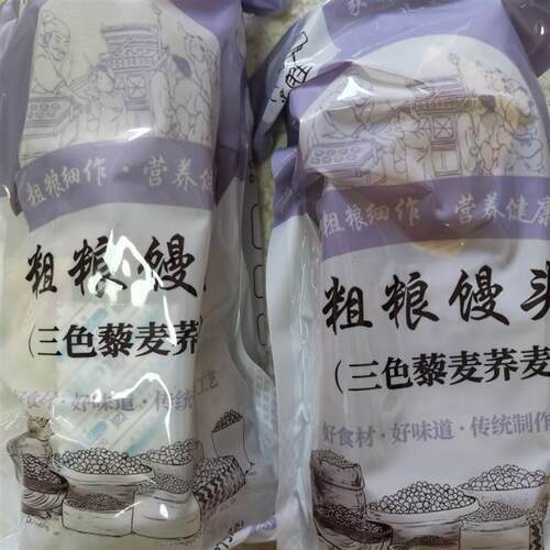 三色藜麦奇亚籽全麦无蔗糖低钠健身杂黑米山药