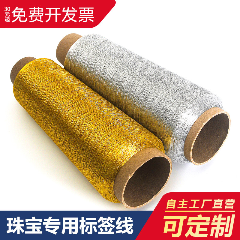 珠宝标签线编制diy首饰黄金纸吊牌线专用价签饰品线挂绳包装耗材