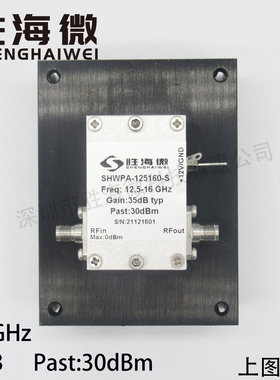 12.5-16GHz 35dB增益 30dBm功率 SMA 射频微波 功率放大器
