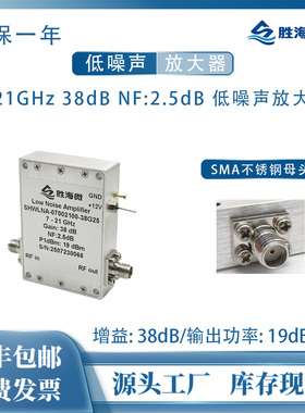 7-21GHz 38dB NF:2.5dB P1dBm:19dBm RF 射频低噪声功率放大器