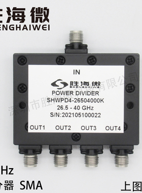 SHWPD4-26504000K 26.5-40GHz Ka波段 2.92 射频微带一分四功分器