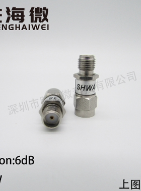 SHWAT2-6-3S 6dB DC-3GHz 2W SMA 射频 微波 同轴 固定衰减器