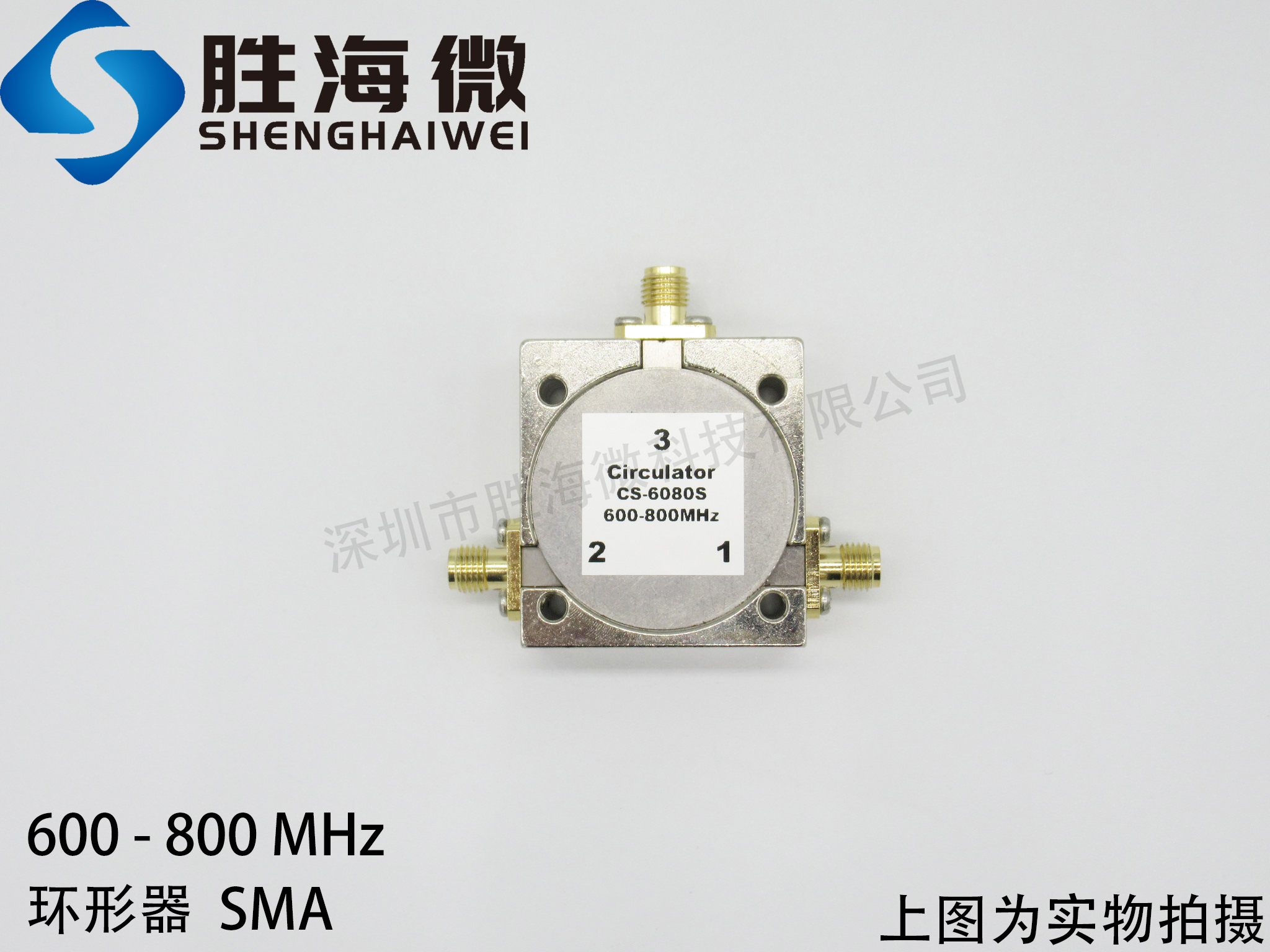 600-800MHz 0.6-0.8GHz SMA母 天线收发专用 射频 低插损 环形器