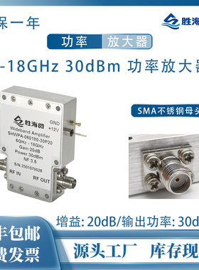6-18GHz 30dBm功率 20dB KU波段 SMA母 射频微波功率放大器