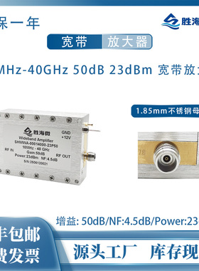 10MHz-40GHz 50dB 23dBm 1.85mm母 NF:4.5dB 射频微波宽带放大器