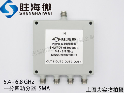 5400-6800MHz 5.4-6.8GHz SMA 30W 射频微波同轴一分四功率功分器