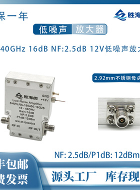 18-40GHz 16dB NF:2.5dB 12dBm 2.92mm 12V 射频低噪声高频放大器