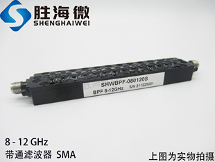 SMA X波段 12GHz 带通滤波器 12000MHz 射频微波 8000