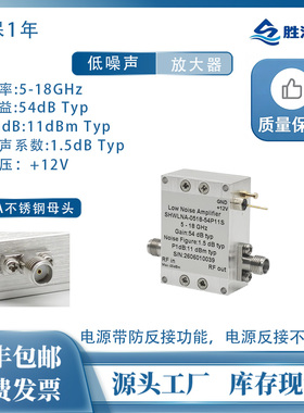 5-18GHz 54dB P1dB:11dBm NF:1.5dB SMA 5V/12V 射频低噪声放大器