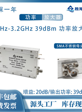 9KHz-3.2GHz 20dB 39dBm功率 28V 低频宽带 射频微波功率放大器
