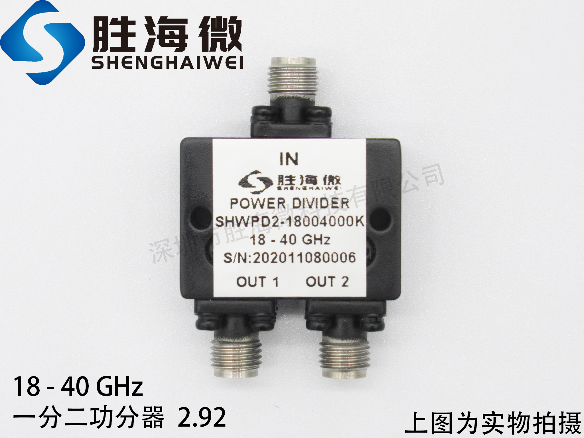 18000-40000MHz 18-40GHz 2.92mm射频同轴宽带一分二功率功分器