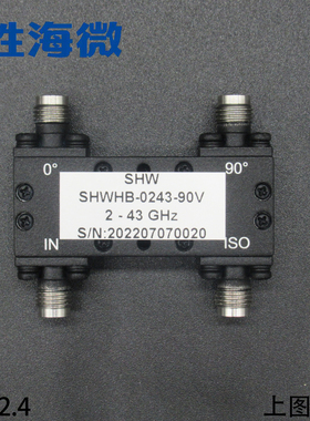 SHWHB-0243-90V 2-43GHz 3dB耦合器 射频微波90度电桥现货