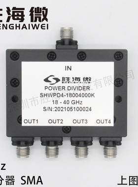 SHWPD4-18004000K 18-40GHz 2.92-K 射频 微带 一分四功率分配器