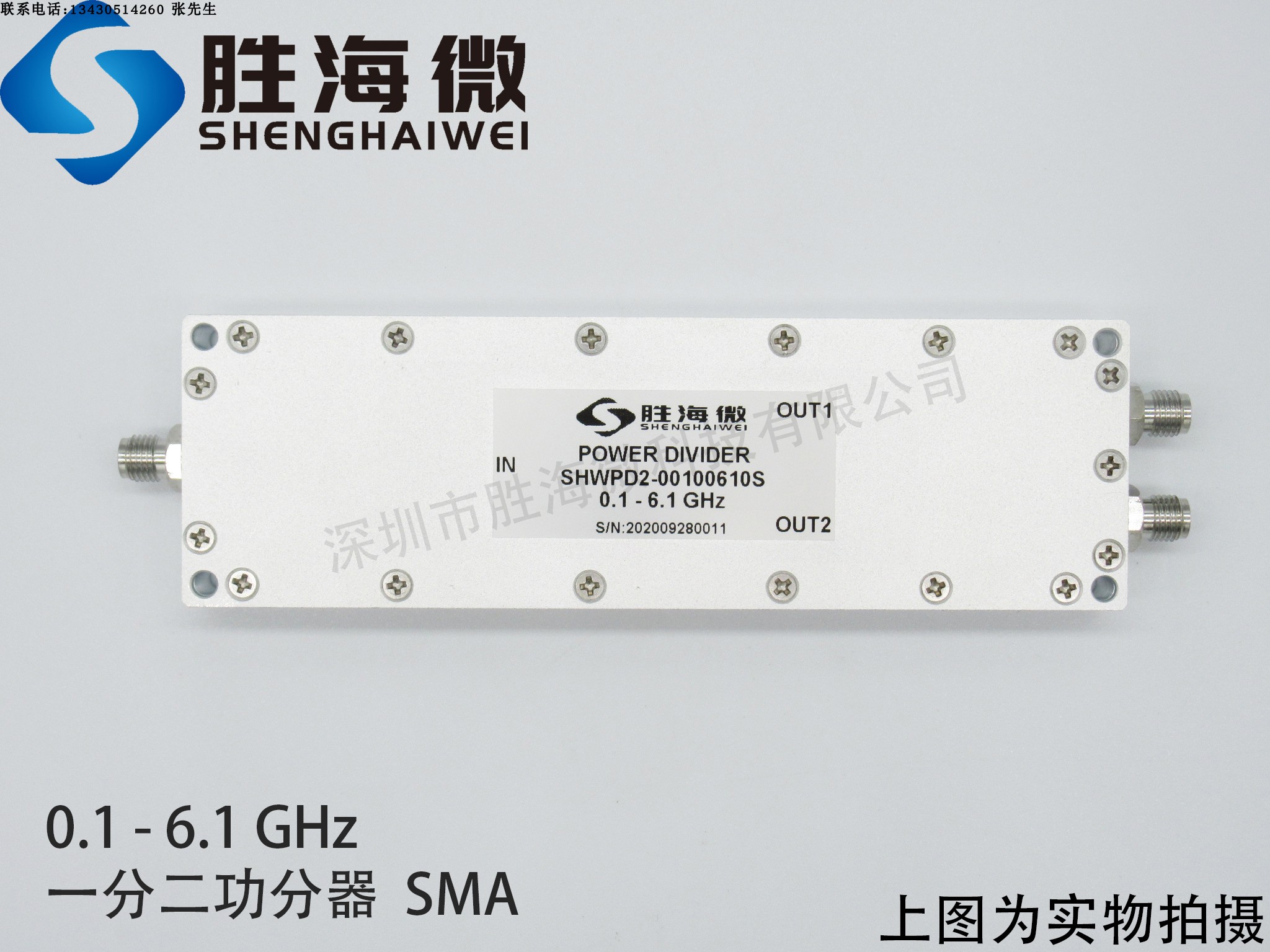 100-6100MHz 0.1-6.1GHz SMA 30W射频微波同轴一分二功率功分器