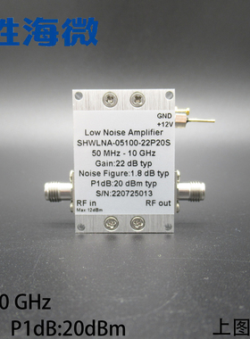 50MHz-10GHz 22dB增益 20dBm功率 噪声系数1.8dB射频低噪声放大器