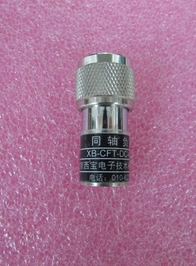 京西宝电子XB-CFT-DC-4-N 2W DC-4GHz N公射频微波同轴负载