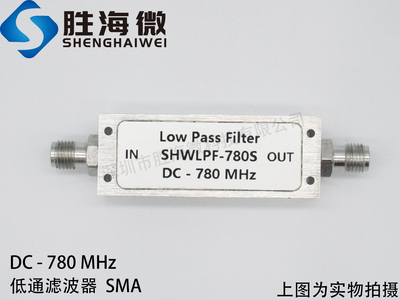 DC-780MHz DC-0.78GHz SMA RF 高性能 射频 同轴低通滤波器