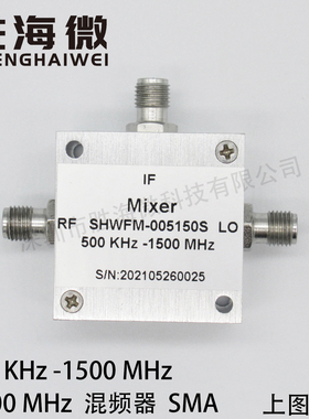 500KHz-1500MHz 中频 DC-1300MHz 低损耗 射频 同轴 双平衡混频器