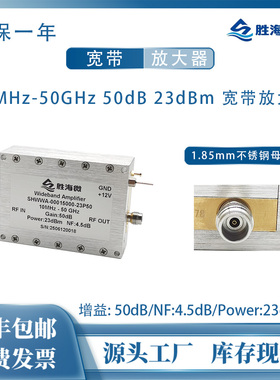 10MHz-50GHz 50dB 23dBm 1.85mm母 NF:4.5dB 射频微波宽带放大器