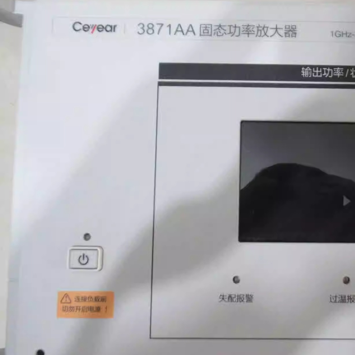Ceyear3871AA100W固态放大器