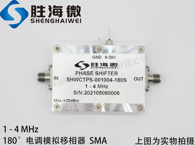 SHWCTPS-001004-180S 1-4MHz SMA 射频 0-180度 电控模拟移相器