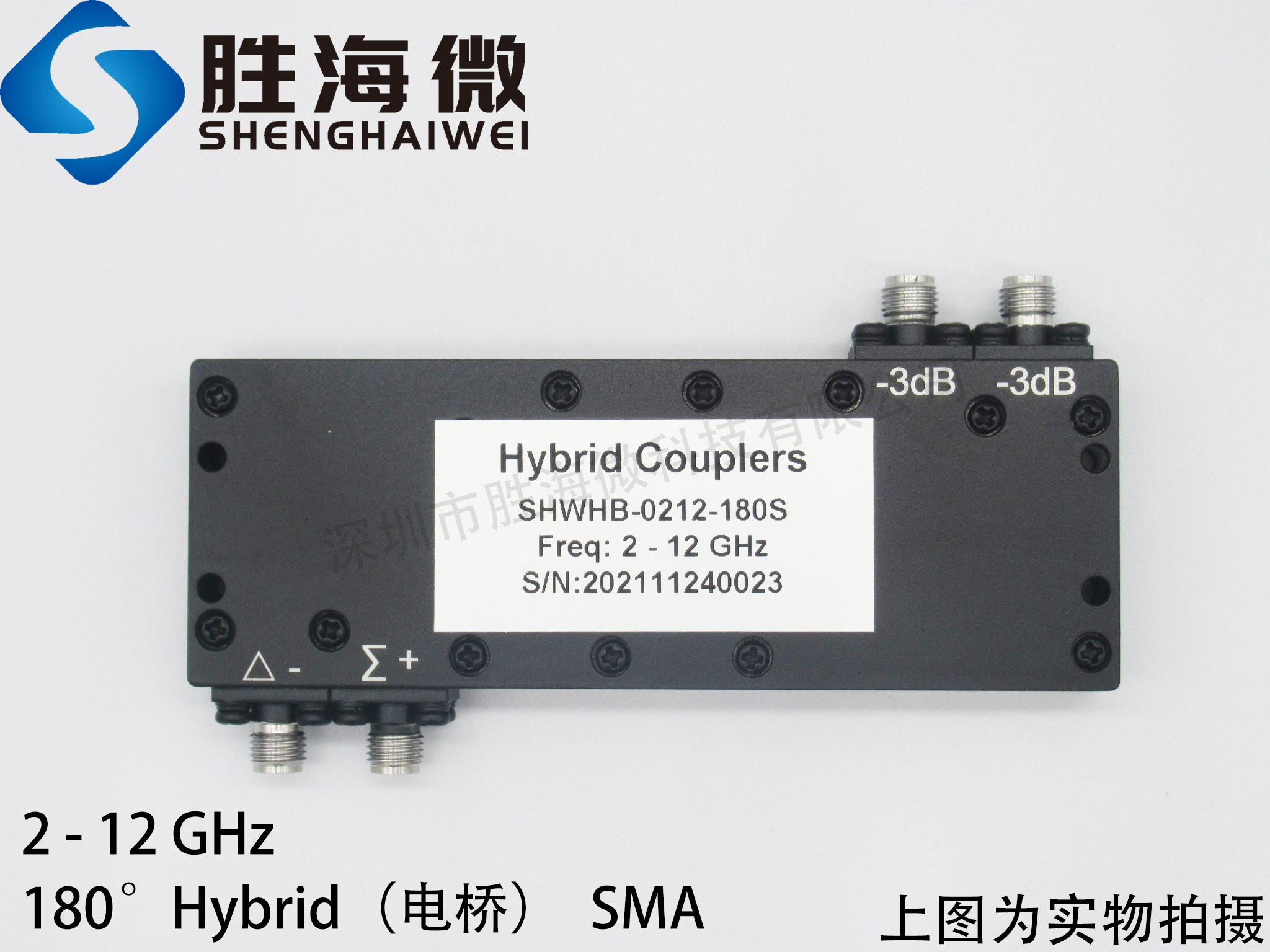 2-12GHz 2000-12000MHz SMA 射频微波 180°电桥 180度功分器