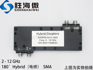 12000MHz 2000 12GHz 180度功分器 射频微波 180°电桥 SMA