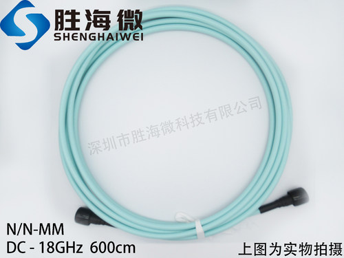 SHWCB-6000-N/N/MM DC-18GHz N公 600cm 6m 射频同轴半柔测试电缆