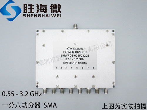 550-3200MHz 0.55-3.2GHz SMA 30W 一分八功分器 射频功率分配器