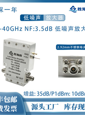 18-40GHz NF:3.5 35dB P1dB:10dBm 2.92mm母 射频低噪声放大器