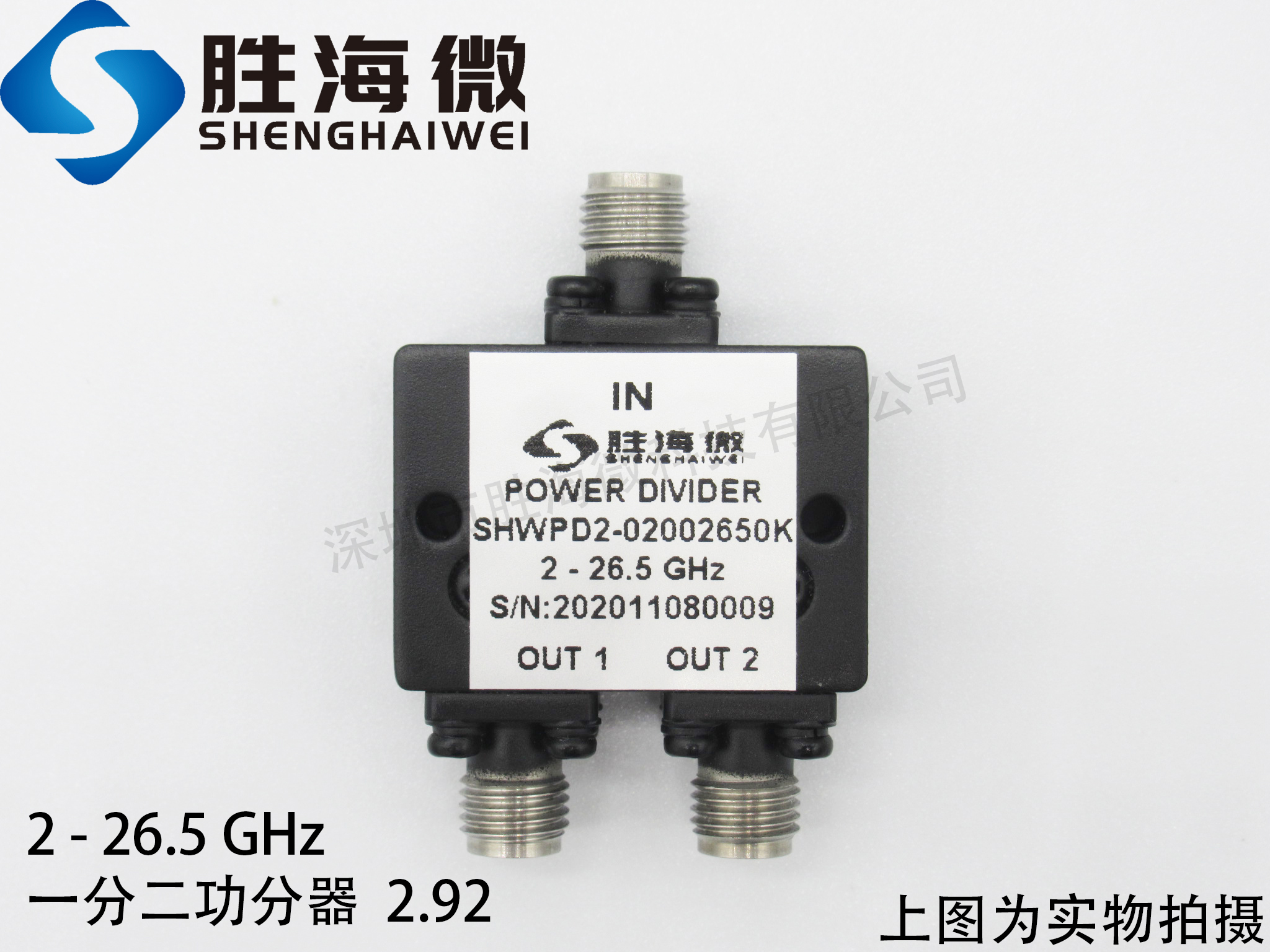 2000-26500MHz 2-26.5GHz 2.92mm射频微波同轴一分二功率功分器