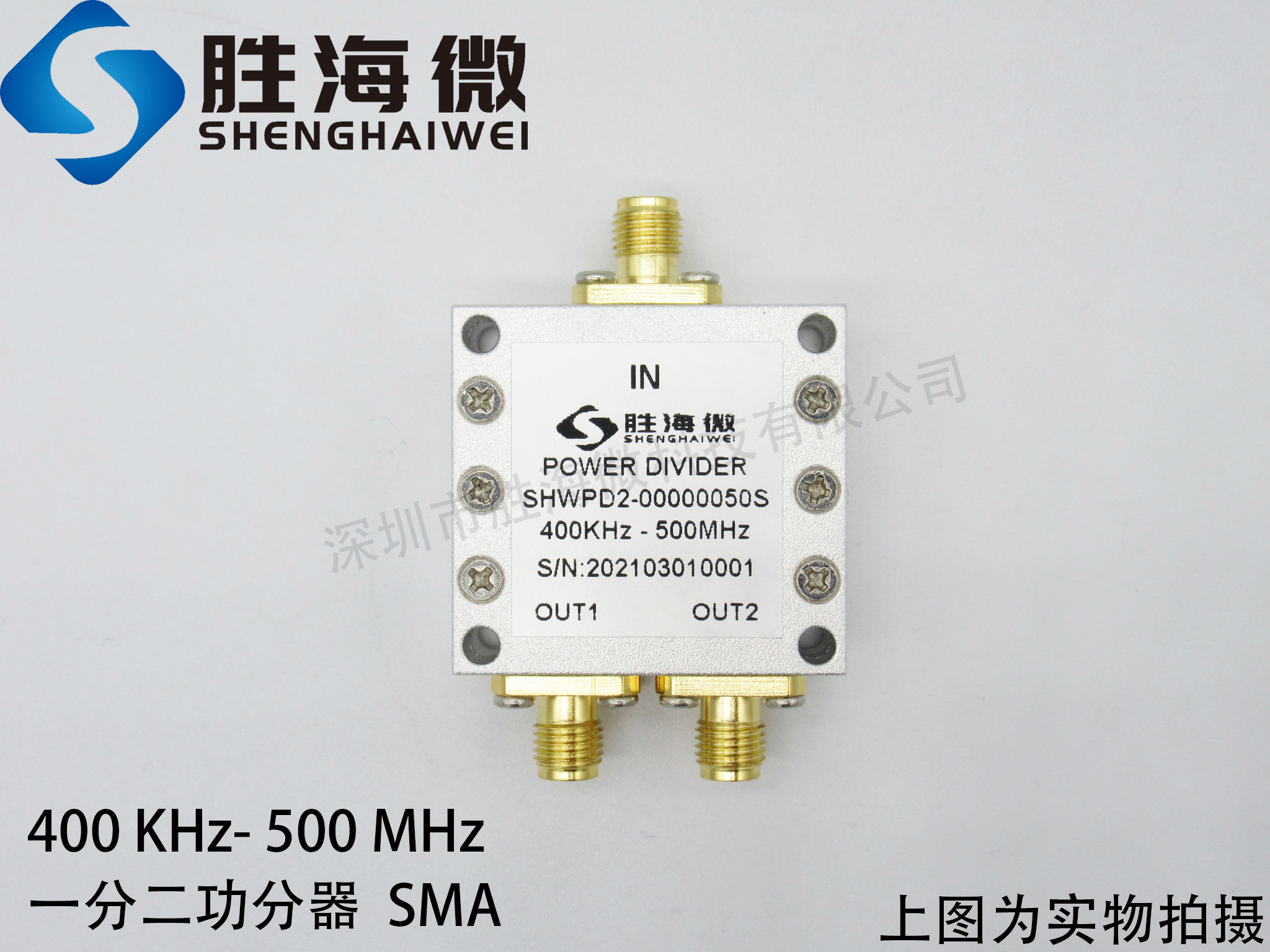 400KHz-500MHz SMA 1W射频微波同轴低频一分二功率功分器