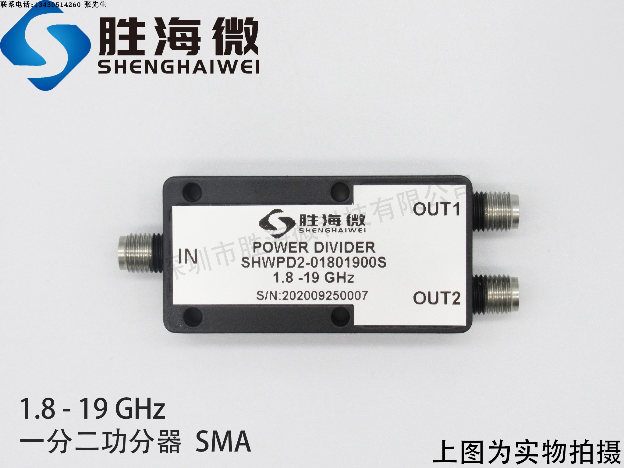 1800-19000MHz 1.8-19GHz SMA 30W 射频微波一分二功率功分器
