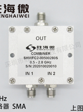 500-2800MHz 0.5-2.8GHz SMA 2W 射频微波同轴低频二合一合路器