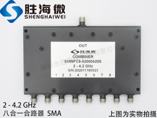 4200MHz 4.2GHz SMA 射频微波同轴八合一合路器 SHW 2000